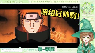 绿豆魔女看《如果晓组织参加上弦会议，无惨；这还怎么玩？！》【花音-Hanon】