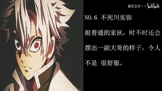 Hoạt hình|"Demon Slayer" Uzui Tengen trong mắt đội diệt quỷ