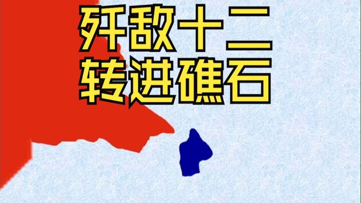 Wandering the southeastern mountains, yet seeking an island at tier 4.