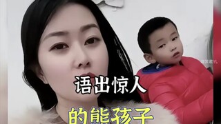 盘点语出惊人的人类幼崽