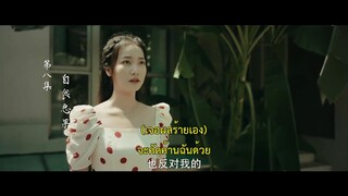 Deep Love Love Again (2024) ปมรักในรอยแค้น EP 8 [ซับไทย]