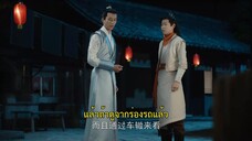 The Mermaid’s Pearl (2023) นางเงือกที่รัก EP 4 [ซับไทย]
