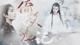 【羡忘/战山为王】伪•倚天屠龙记 中 ||父辈爱情 杨逍x纪晓芙