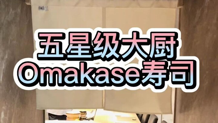 A five-star hotel chef’s omakase sushi restaurant—now you know why high-end sushi places don’t serve