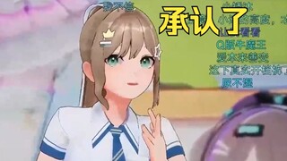 说错话后的样子可爱捏😋