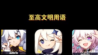 The Degeneration of MiHoYo's Game Civilization