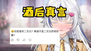 “你做虚拟主播是因为喜欢二次元？那么不是二次元的钱好赚？！”