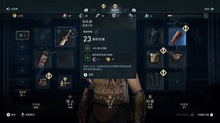 XBOXONEゲーム「刺客教條:奧德賽」簡單難度-第一期 (34)