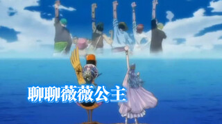 「聊聊海贼王」关于薇薇公主这个角色