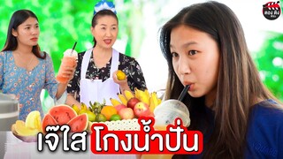 ผลไม้เน่าเหลือทิ้ง เอามาทำน้ำปั่นขาย I หนังสั้น ตอง ติง ฟิล์ม