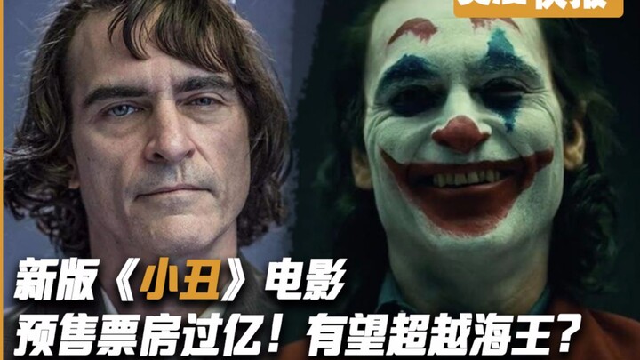 [Colonel Productions] American Comics Express Season 2 Episode 30: New Joker Movie Pre-sales Exceed 
