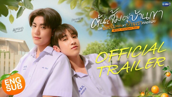 ต้นส้มอยู่บ้านเขา แต่ผลส้มหล่นมาบ้านเราตลอดเลย ตอนที่12 จบ