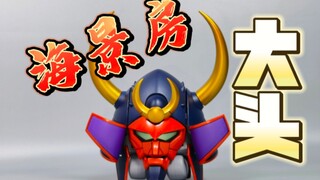 反派洗白的机体 MegaHouse限定 黑武士 钢铁武者 武者头盔 光能使者 魔动王【使者讲模型】