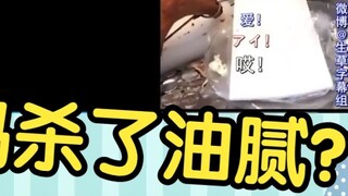 Japanese penguins thought the Chinese roast duck lady was angry when she was selling it in Japanese