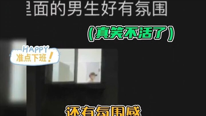 Pria ganteng beraroma kotoran! Cara paling aneh untuk memasang pesan di dinding pernyataan cinta