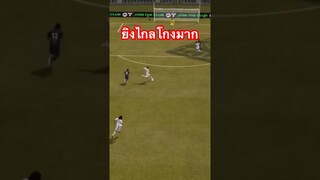 ยิงไกลแบบโกงๆติดบัค คลิปเต็มโครตสุด #ฟีฟ่าโมบาย #fifamobile #icon #cr7 #fifamobileth #ขึ้นฟีดเถอะ