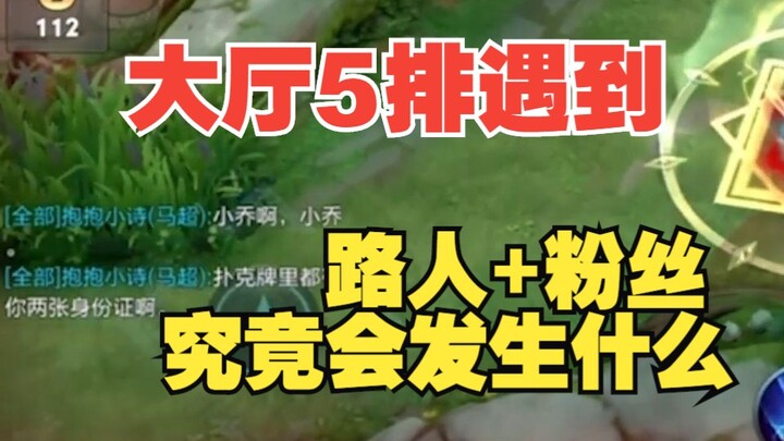 [Hall, Row 5] Passerby: Y’all, who else gets this?!