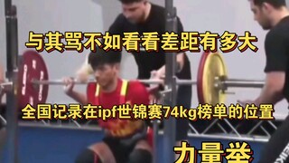 Khoảng cách giữa kỷ lục toàn quốc và đẳng cấp thế giới trong cử tạ sức mạnh