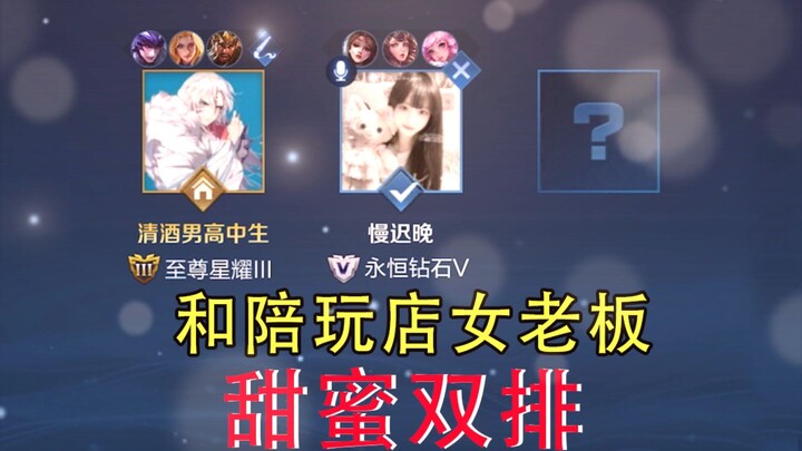 Ketika aku secara tak sengaja bermain duo dengan bos wanita dari toko pemandu game