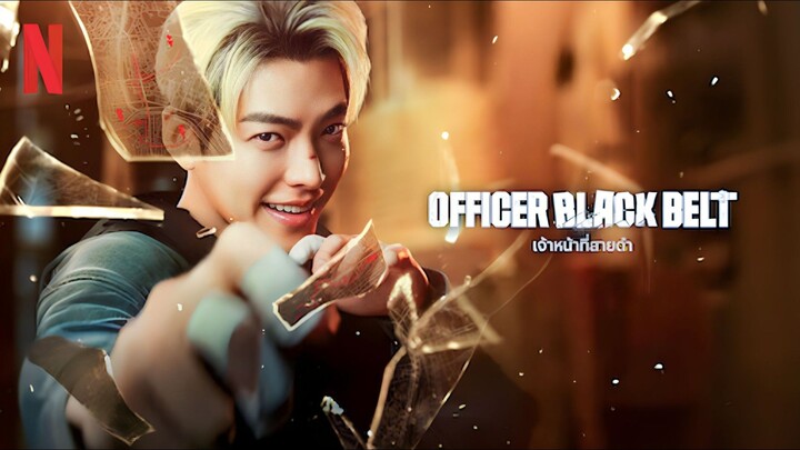 Officer Black Belt | เจ้าหน้าที่สายดำ {무도실무관} (2024) พากย์ไทย