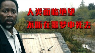 小镇的人不断地在噩梦中死去，逆天的死法让所有人慌了神