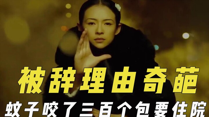 Bizarre Reasons for Being Fired: 300 Mosquito Bites Requiring Hospitalization, and an Irrational Ref