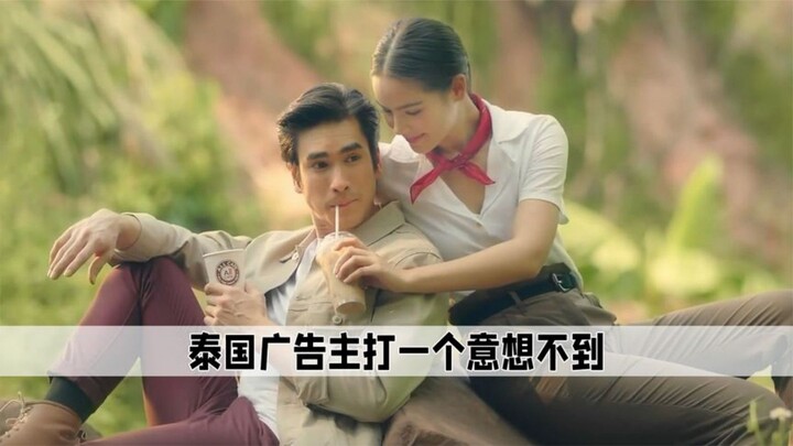 No wonder Thailand doesn't have VIP ads that allow you to skip ads. It turns out their ads are so go