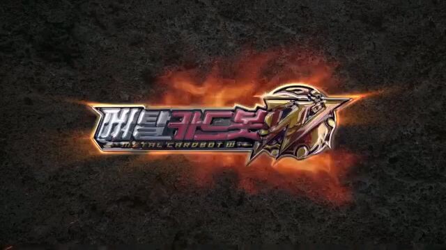 Trailer Metal Cardbot W Season 3 Episode 9