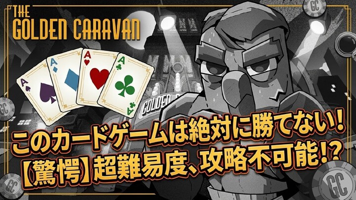 准备好进入 The Golden Caravan 了吗？♠️
