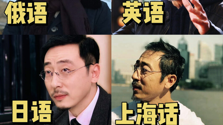 Aktor pria dengan bakat bahasa terbaik dalam hiburan domestik