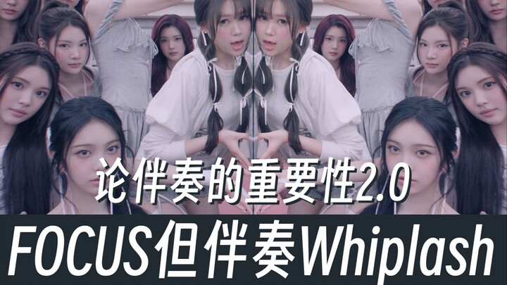 H2H (ft. aespa) - FOCUS Tapi Backing Track Whiplash (Mashup) Hearts2Hearts: Pentingnya Backing Track