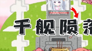 Seribu Kapal Loli Domestik Jatuh dan Patah Hati Menghancurkan Pertahanan dalam Sekejap