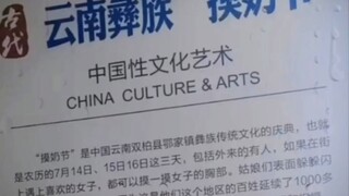 Diễn biến tiếp theo của lễ hội sờ ngực……