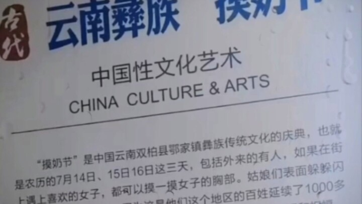 Follow-up on the Milk-Grabbing Festival...