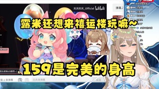 【沐霂】看露米串子切片直接开口威胁：露米老师还想再来禧运楼玩嘛😈压力给到米神了😰