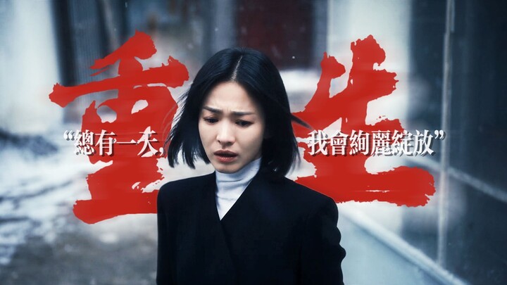 “Vào một mùa xuân nào đó, tôi sẽ bừng nở rực rỡ” 【Bài dự thi lọt top 100 cuộc thi chỉnh sửa video Bi