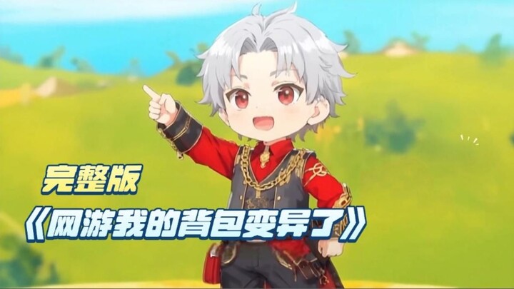 【完整版】超级氪金玩家膜拜我，简直不要太爽！