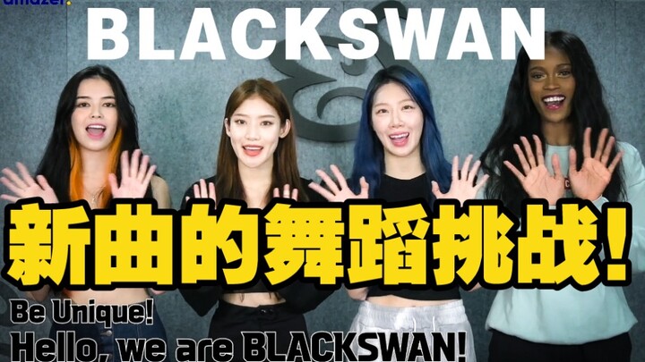 【BLACKSWAN subtitle Indonesia】Mau ikut serta? Tantangan tari untuk lagu comeback terbaru telah tiba!