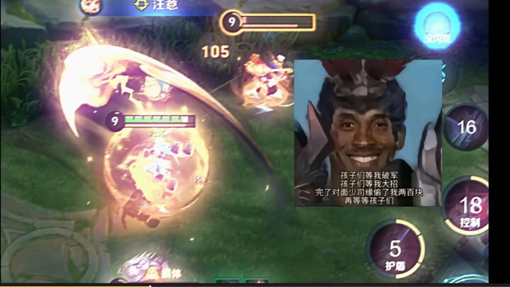 Did the “Lobu” player laugh while playing by themselves?