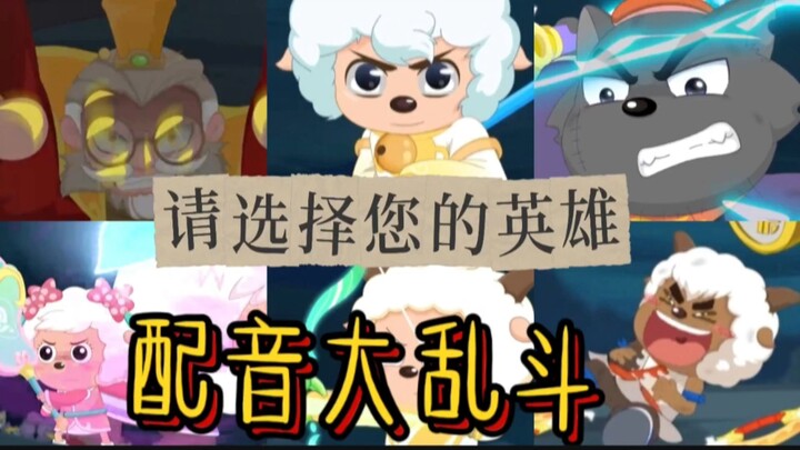 开学都没法戒断，烦了！马上来打一架吧！【奇侠大营救/高燃配音秀】