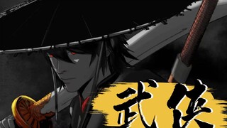 什么叫国产武侠？！建议打戏按这个标准“开卷”！