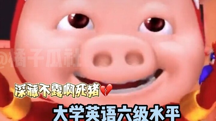 นี่มันน่าตกใจมาก GGBond สอบผ่านระดับ 6 ของวิทยาลัยแล้ว