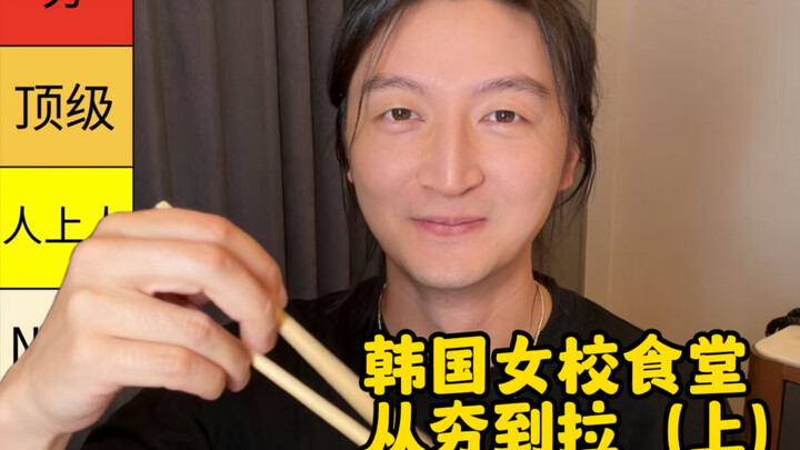 Sharp Critique: South Korean Girls’ School Cafeteria Food Goes from Hot to Awful