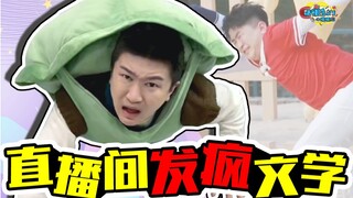 Tanah longsor di dunia siaran langsung: Ini tidak lebih lucu dari acara varietas!!