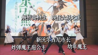 什么玩意在跳审判之战？？【京台夕照北京明日方舟only随舞】