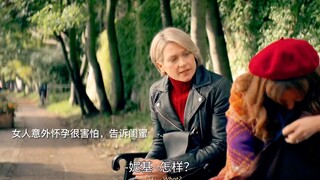 女人意外怀孕（高龄产妇），告诉闺蜜其实是向她寻找帮助，和丈夫引起矛盾，最后告诉丈夫怀孕的方式很特别，温馨治愈，爱情友情家庭