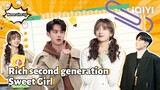 Special: Rich second generation💗Sweet Girl | Never Give Up | 今日宜加油 | iQIYI