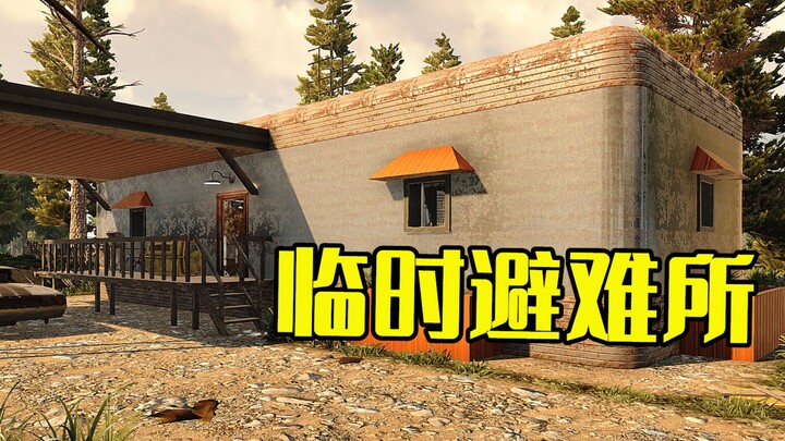 Found a shelter in the zombie apocalypse! [Legacy of the Dead] Episode 1