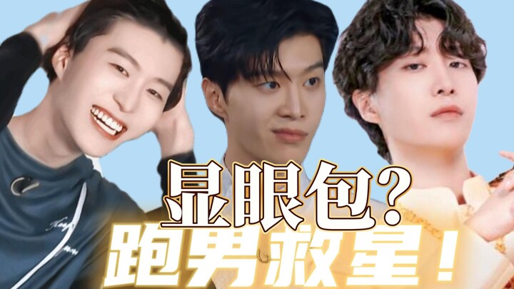 Fan Chengcheng, a conspicuous bag that brings Running Man back to the old days!