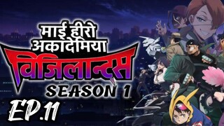 ======》MHA VIGILANTES °○° S-1 EP-11 ---> HINDI DUBBED. 》》》